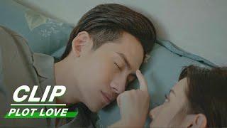 Clip: Su & Lu Sleep Together | Plot Love EP11 | 亲爱的柠檬精先生 | iQiyi