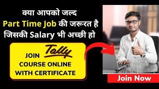 Tally Course Online With Certificate By TOMAR INSTITUTE OF COMPUTER