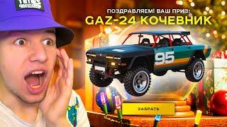 ВЫБИЛ ПЕРВУЮ В ИГРЕ GAZ КОЧЕВНИК в GTA RADMIR RP