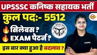 UPSSSC JUNIOR ASSISTANT SYLLABUS 2024 | UPSSSC JA SYLLABUS 2024 | UPSSSC JA EXAM PATTERN-PREETI MAM