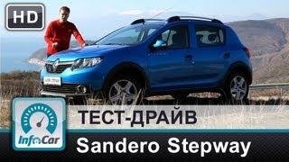 Тест-драйв Renault Sandero Stepway 2013