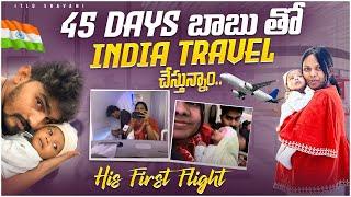 India travel చేస్తున్నాం || new born baby’s first flight ️  || UK to India || Itlu Sravani