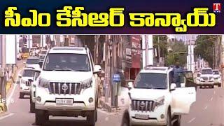 KCR Convoy in Hyderabad | CM KCR Convoy entry at Gandhi Statue Inauguration Gandhi Hospital | T News