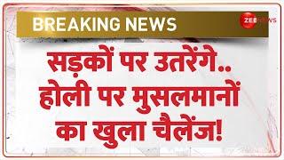 होली से पहले मुस्लिमों की खुली धमकी! | Waqf Bill Controversy | Delhi Madani Protest | Breaking News