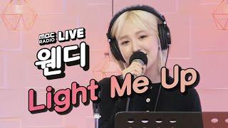 [LIVE] 레드벨벳 웬디 (Red Velvet Wendy) - Light Me Up (Solo ver.) / 정오의 희망곡 김신영입니다