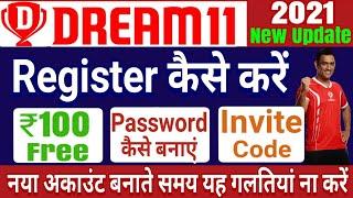 How To Create Account | Register |DREAM 11 Invite Code | What Is Dream11 | IPL 2021 Fantasy Game
