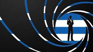 Greek James Bond