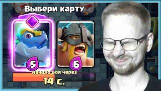  BEST BLIND DRAFT EVER! / Clash Royale