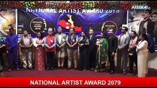 NATIONAL ARTIST AWARD 2079 || Araniko Television HD