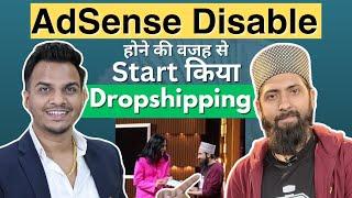 Dropshipping शुरू किया AdSense Disable होने से  Ft. Adil Qadri Shark Tank