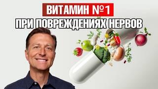 Почти ВСЕ проблемы с нервами из-за дефицита этого витамина