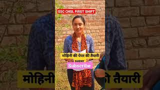 SSC CHSL Exam Review & Analysis | 9th March 2023||| 1st Shift 100%Rel Questions mohini 2#shorts