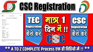 CSC Registration 2024 | tech se csc registration kaise kare | CSC ID Kaise Banaye | Online Process