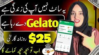 MAKE $25 Per Day | Gelato Print On Demand | gelato se paise kaise kamaye 2025