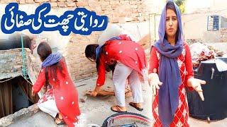 Traditional Rooftop Refresh | Simple Life Vlog | Village Routine | Rabia Simple Life