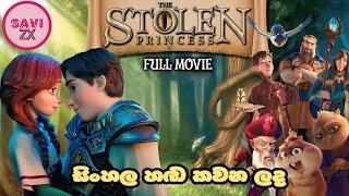 The Stolen Princess (2018)|"සොරකම් කළ කුමරිය"Sinhala Dubbed Cartoon Movie [1080P] -[සිංහල හඩ කවන ලද]