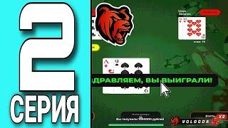 ПУТЬ В МИЛЛИАРДЕРЫ #2 - ПОДГОТОВКА К СЛЕТУ БИЗНЕСОВ НА НОВОМ СЕРВЕРЕ VOLOGDA ЛЮБЫМИ СХЕМАМИ!