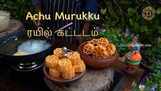 Spicy Achu Murukku | Rail Kattadam | Diwali Snacks