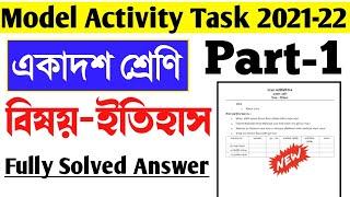 Class 11 History(ইতিহাস)Model Activity Task Part 1।History Model Activity Task Part 1 Class 11 2021