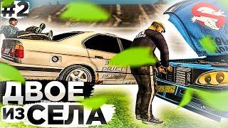 ТЕПЕРЬ У ВОВКИ BMW. СЕРИАЛ "ДВОЕ ИЗ СЕЛА" #2 в GTA CRMP / ГТА КРМП