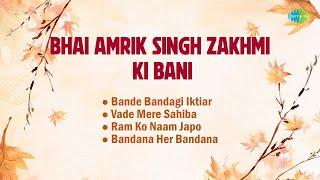 Bhai Amrik Singh Zakhmi ki Bani | Bande Bandagi Iktiar | Punjabi Dharmik Songs | Devotional Songs