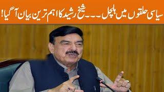 Sheikh Rasheed Huge Statement On Current Political Situation | Breaking News | GNN