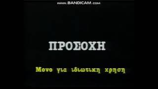 Hellas Kosmos International (1990)