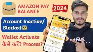 Amazon Pay Balance Inactive Problem | How To Activate Amazon Pay Balance Account