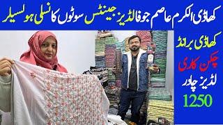 Asim Jofa Original Suit In Wholesale Price | Khaadi Ladies Chaddar | Gents Suits | Chef Uzma