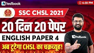 SSC CHSL English Paper 2021 | English Question Paper for SSC CHSL 2021 | Kaustubh Sir | Paper 4