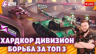  Live -  ХАРДКОР ДИВИЗИОН ПЛЕЙ-ОФФ — 7STAR vs ENEMY | Baltimore vs ENEMY  Лига Блиц Поинт Сезон II