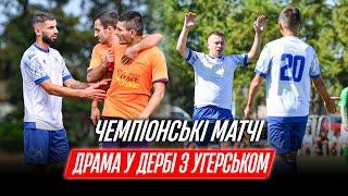 Не Футболіст. Американські гірки в гонитві за золотом. Чи зробить Січ камбек? | 3 сезон 13 серія