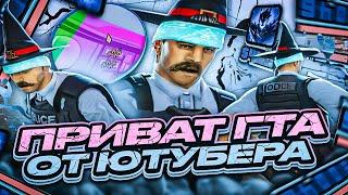 ПРИВАТНАЯ 1001+ FPS UP СБОРКА ГТА ДЛЯ СЛАБЫХ ПК ОТ ЮТУБЕРА! ТЕСТ НА КАПТЕ В GTA SAMP RP Legacy