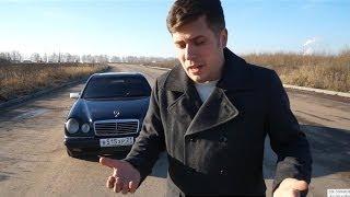 Mercedes-Benz E320(W210) Тест-драйв.Anton Avtoman.