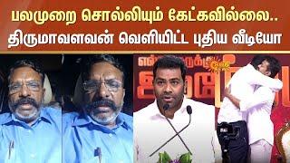 Thirumavalavan Latest Speech | Aadhav Arjuna Controversial Speech | TVK Vijay | VCK | DMK | Sun News