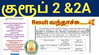 TNPSC Group 2 Result 2024/ Group 2A preliminary exam Result/ Main exam date/ Selection list