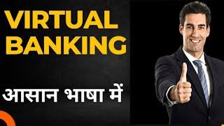 Virtual Banking Kya Hai | Virtual Banking Kya Hoti Hai | vinay Sharma