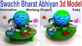 swachh bharat abhiyan 3d model - clean mission - diy - simple steps | howtofunda