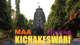 Maa Kichakeswari Temple Khiching Mayurbhanj | Story, History, Architecture | Jan 2021 | Odisha Dekho