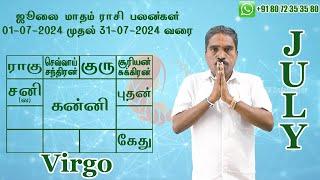 July Month Rasi Palan 2024 | Kanni | ஜூலை மாத ராசி பலன்கள் | #kanni @RKAstrologer