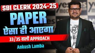 EXAM BEFORE EXAM | SBI CLERK 2024-25 | 35 QUESTIONS IN 20 MINUTE | ANKUSH LAMBA