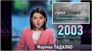 1+1 [1 квітня 2003] ТСН, Про Спорт + Заставки