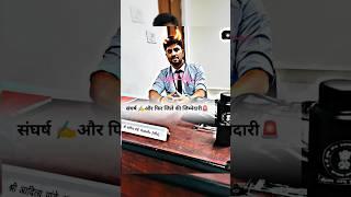 Sapne️ v/s mohabbat️ #ias Aditya Pandey #upsc #lbsnaa #motivation #ytshorts #viral #trending