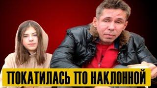 По стопам отца: дочь Алексея Панина пошла по наклонной!