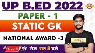 UP BED Classes | UP BED Static GK Classes | UP BED Static GK National Award | Static GK BY Rohit Sir