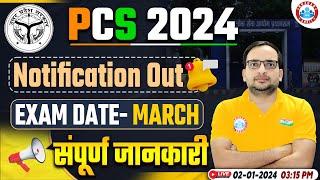 UP PCS 2024 Notification Out | PCS Exam Date, Full Info By Ankit Bhati Sir