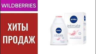 Nivea / Гель для интимной гигиены жидкое мыло Intimate Sensitive с молочной кислотой, 250 мл.