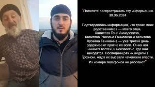 О судьбе заложников захваченных в Чечне ничего не известно 30.06.2024