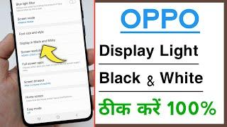 OPPO Display Black And White Problem Solve