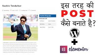 Create Post Like that using Elementor free version in WordPress In Hindi Urdu